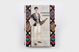 Етнокомплект - Български Момък | ANTIKO.BG - Български Бижута и Подаръци