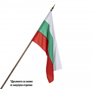 Българско Знаме 120/70 - За Вътрешни Условия | ANTIKO.BG - Български Бижута и Подаръци