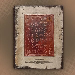 Бележник А5 - Меден Обков и Дърво - Глаголица | ANTIKO.BG - Български Бижута и Подаръци