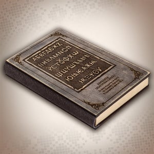 Калиграфски Комплект - Кирилица | ANTIKO.BG - Български Бижута и Подаръци