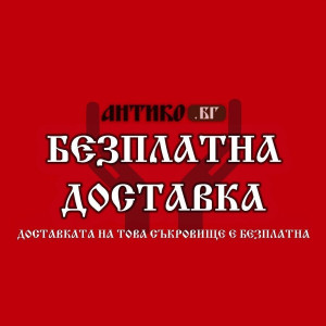  | ANTIKO.BG - Български Бижута и Подаръци