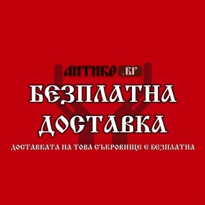  | ANTIKO.BG - Български Бижута и Подаръци
