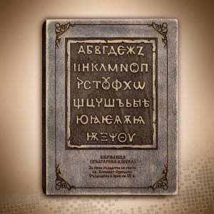 Бележник - Кирилица | ANTIKO.BG - Български Бижута и Подаръци