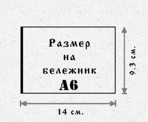 Бележник - Симеон Велики - Img 5