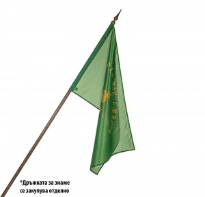 Знаме Свобода или Смърт 120/70 - За Външни Условия | ANTIKO.BG - Български Бижута и Подаръци