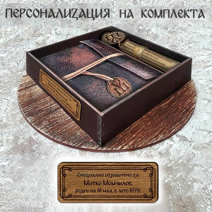 Подаръчен Комплект - Прабългарски Календар | ANTIKO.BG - Български Бижута и Подаръци