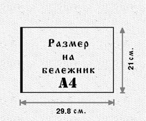 Албум с Дървени Корици и Шевица - Вариант 2 - А4 | ANTIKO.BG - Български Бижута и Подаръци