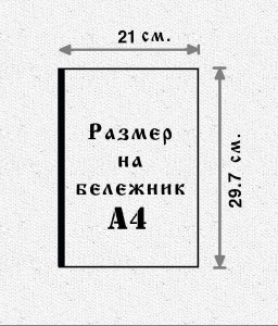 Бележник - Гео Милев | ANTIKO.BG - Български Бижута и Подаръци | ANTIKO.BG - Български Бижута и Подаръци