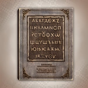 Калиграфски Комплект - Кирилица | ANTIKO.BG - Български Бижута и Подаръци