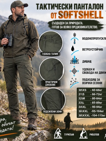 Тактически SOFTSHELL панталон – маслинено зелен