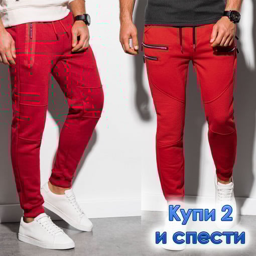 Мъжки комплект 2 спортни панталона K202 червени