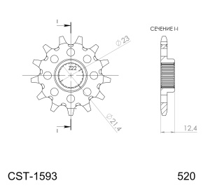Pinion fata SUPERSPROX CST-1593:14 14T, 520 - Img 2
