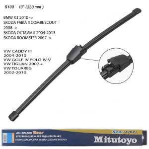 Заден бришач Mitutoyo 13" (330) mm - S100 (VW, SКODA, BMW)