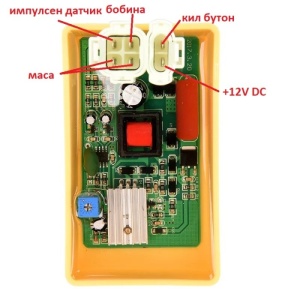 CDI – Електронско палење на еднонасочна струја CDI