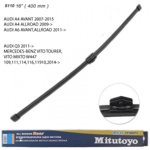 Заден бришач Mitutoyo 16" (400) mm - S110 (AUDI, MERCEDES)