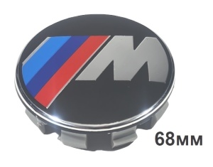 капачка BMW за фелна 68mm