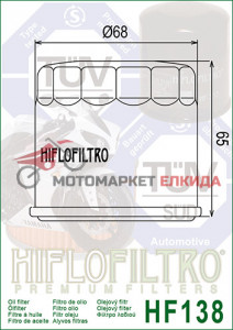 ФИЛТЕР ЗА МАСЛО HIFLOFILTRO HF138 - Img 2