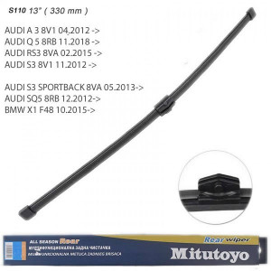 Заден бришач Mitutoyo 13" (330) mm - S110 (AUDI, BMW)