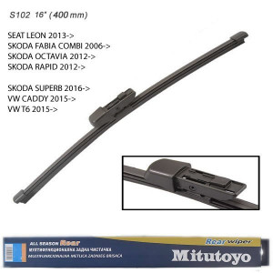 Заден бришач Mitutoyo 16" (400) mm - S102 (VW, SKODA, SEAT)