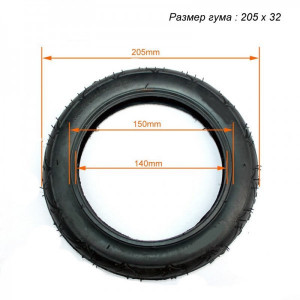 Надворешна гума 205mm x 32mm