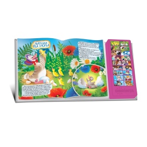 Carte cu sunete - Povesti - Volumul 3 - Img 2