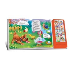 Carte cu sunete - Poezii pentru pici - Img 2