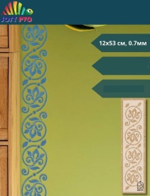 Sablon Perete vopsire, tencuiala dimensiune 530x120 mm grosime 0,7mm Bordura 4 MXSP7380