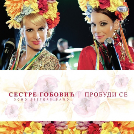 SESTRE GOBOVIĆ - PROBUDI SE