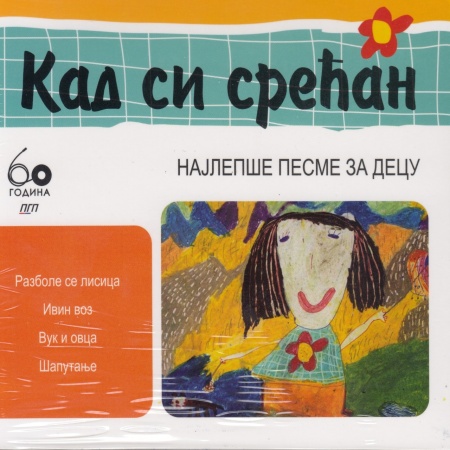 KAD SI SREĆAN - NAJLEPŠE PESME ZA DECU