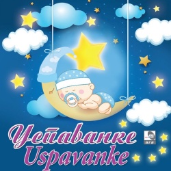ZORAN BRANKOVIĆ I BILJANA PETKOVIĆ - USPAVANKE