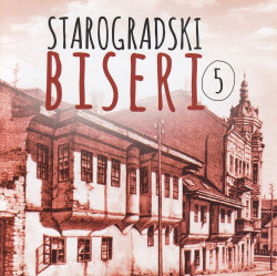 STAROGRADSKI BISERI VOL. 5 - Img 1