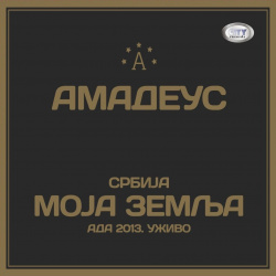 AMADEUS BAND - LIVE ADA CIGANLIJA 2013