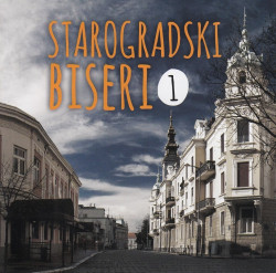 STAROGRADSKI BISERI VOL. 1 - Img 1