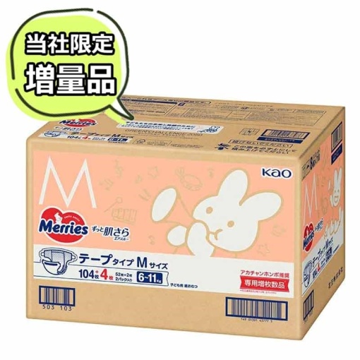 Merries BOX pelene M 6-11kg