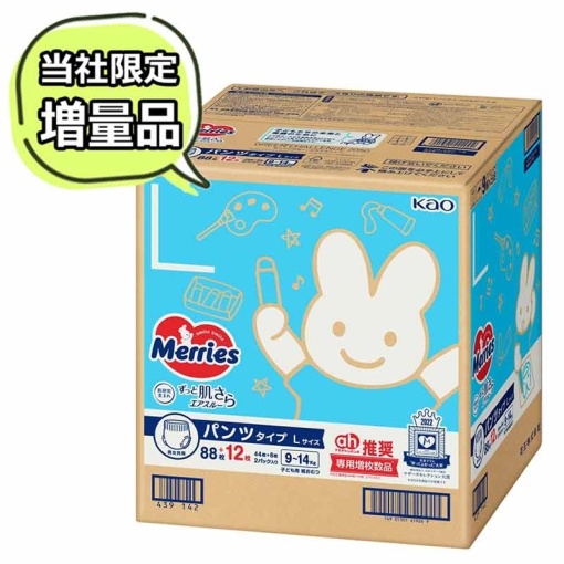Merries BOX gaćice L 9-14kg