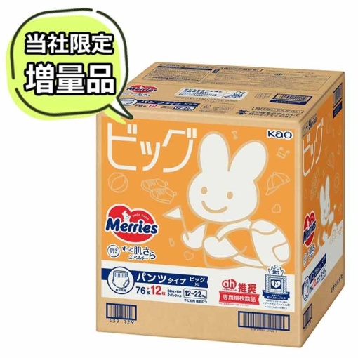 Merries BOX gaćice XL 12-22kg