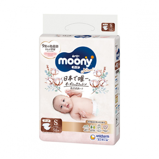 Moony Natural pelene S, 4-8kg, 58 kom