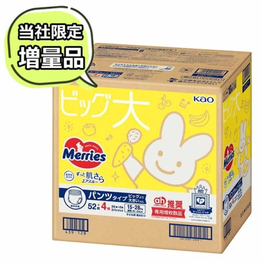 Merries BOX gaćice XXL 15-28kg