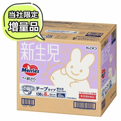 Merries BOX pelene NB 3-5kg