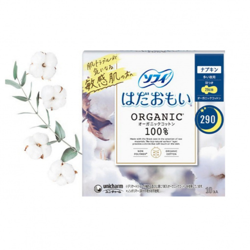 Ulošci Sofy Organic Cotton 29 cm 10kom