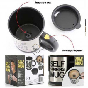 Cana cu Amestecare Automata Self-Stirring Mug - Img 3