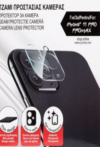Folie Protectie pentru Camera, iPhone 11 Pro Max, Sticla Rezistenta - Img 2