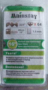 Lant Pentru Drujba Fierastrau, 16 inch, Lama 40cm, - Img 5