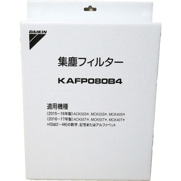 ambalaj Filtru de schimb HEPA Daikin KAFP080B4