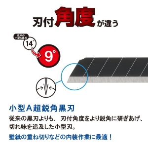 BA-13P Set 10 lame cutter segmentate negre de tip A- 9mm, NT Cutter - Img 7