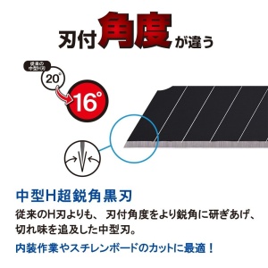 BH23P Set 10 lame cutter segmentate negre de tip H-12.3mm, NT Cutter - Img 7