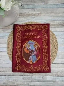 Coperta pentru Sfanta Evanghelie Nasterea Domnului
