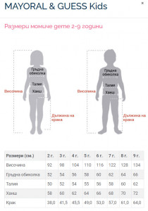 kids size chart