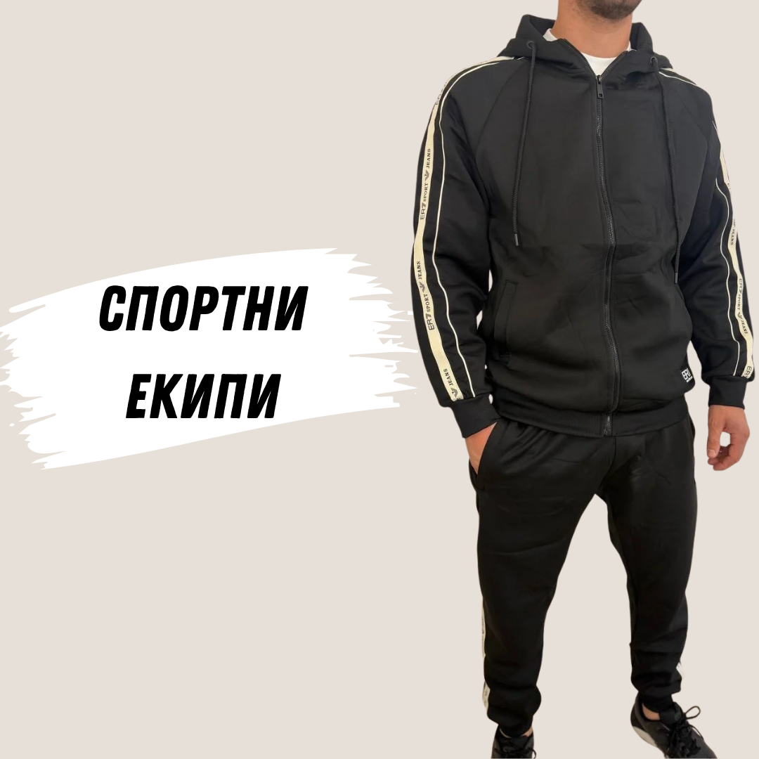 Мъжки спортни екипи