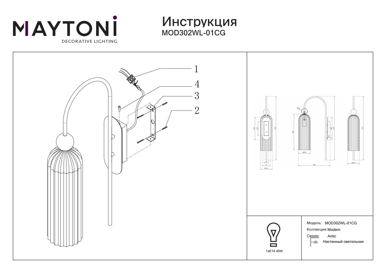 Aplica Antic MOD302WL-01CG, 1xE14, aurie+cognac, IP20, Maytoni - 3 | YEO